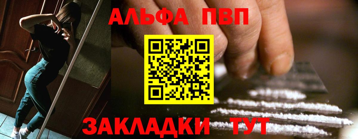 A PVP кристаллы Стрежевой