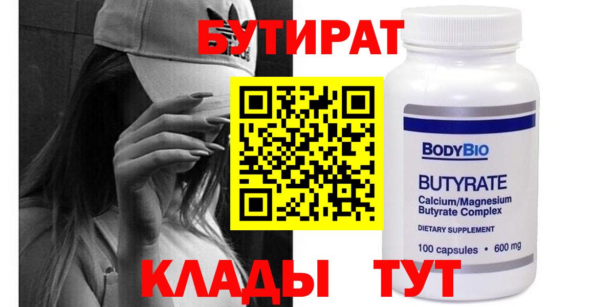 Бутират оксибутират Стрежевой