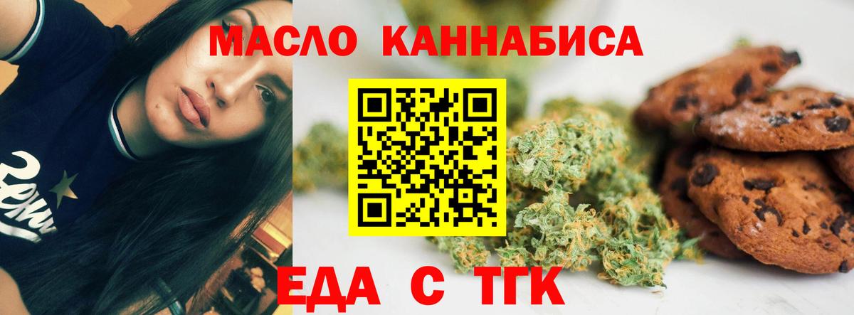 Еда ТГК марихуана Стрежевой