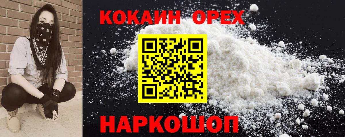 КОКАИН FishScale  Кокаин Колумбийский  Стрежевой  Кокаин  Вход с VPN 