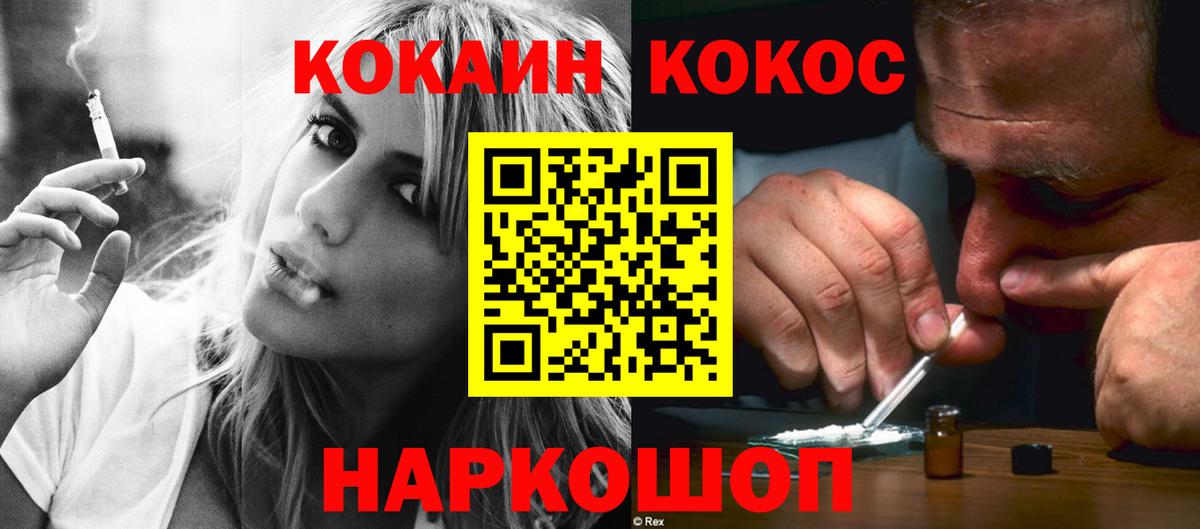 COCAIN Fish Scale Стрежевой