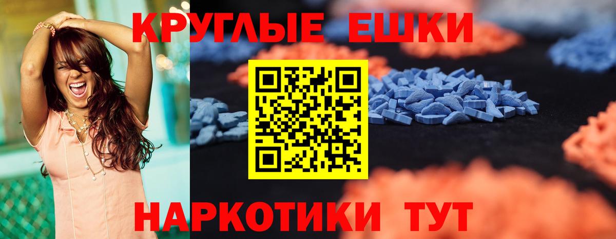 ЭКСТАЗИ  Ecstasy 280 MDMA  Вход с VPN  продажа наркотиков  Стрежевой 