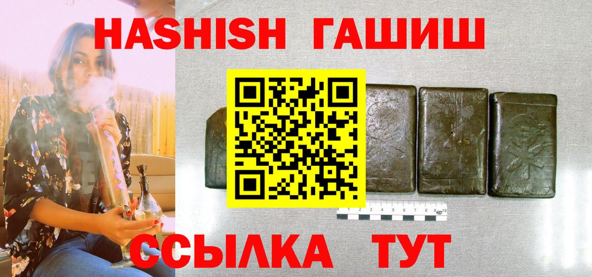 Стрежевой  ГАШ индика сатива  Вход с VPN 
