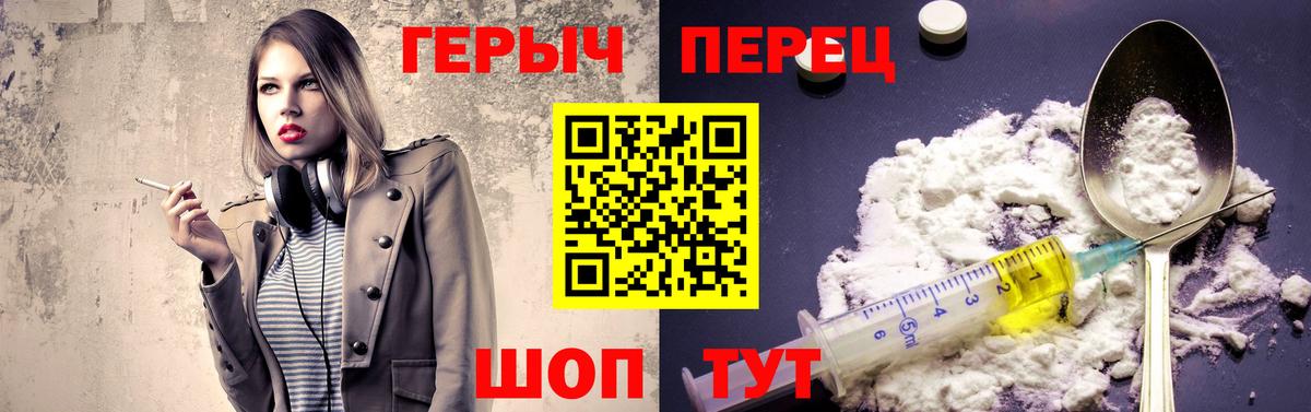 ГЕРОИН герыч  Вход с VPN  Стрежевой 