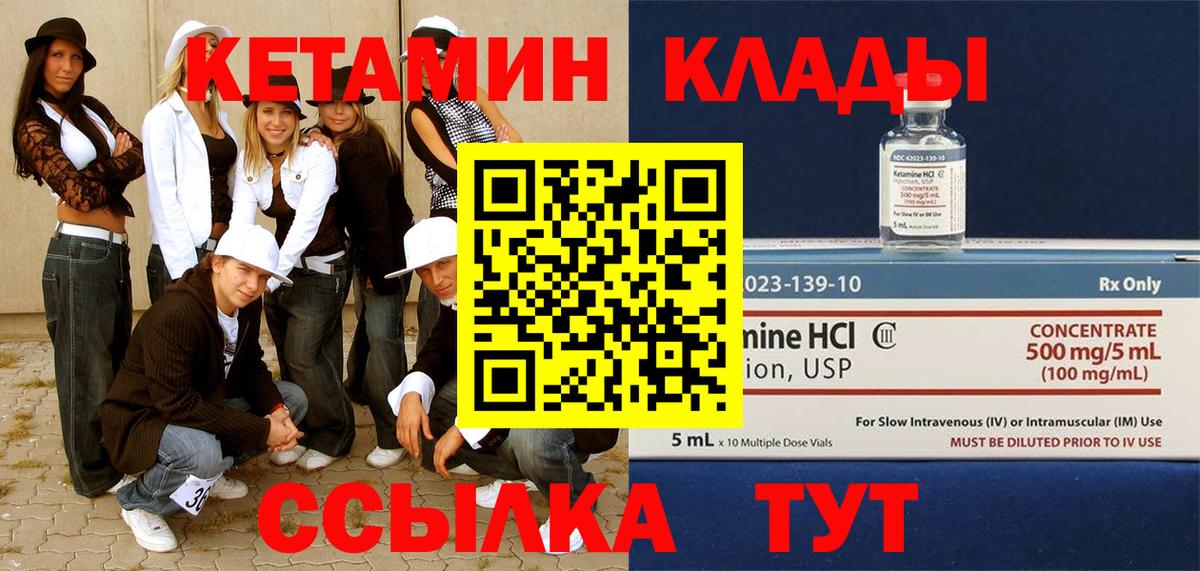 Стрежевой  hydra зеркало  Вход с VPN  КЕТАМИН ketamine 