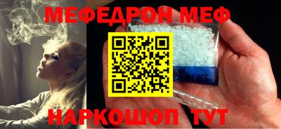 меф Туймазы