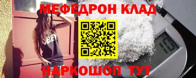 меф Туймазы