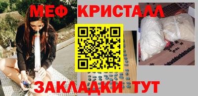 меф Туймазы