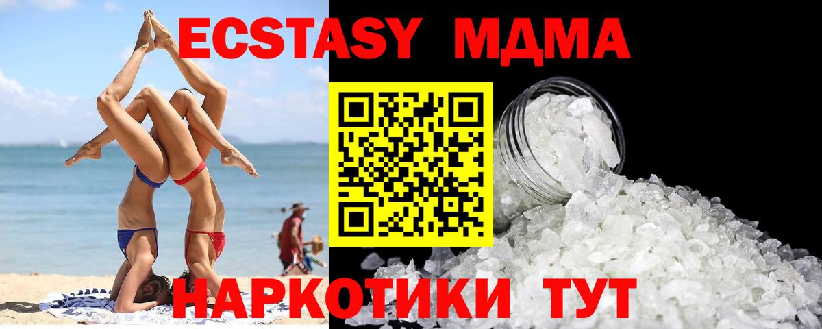 Стрежевой  МДМА Molly  MDMA crystal  MDMA  Вход с VPN 