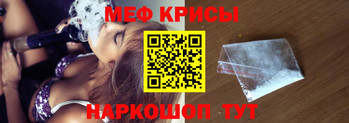 МЯУ-МЯУ mephedrone  МЯУ-МЯУ  Стрежевой  Меф кристаллы  МЕФ  Вход с VPN 
