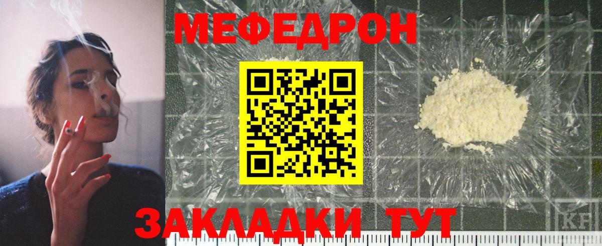 Меф мяу мяу Стрежевой