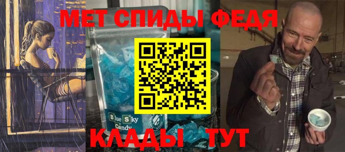МЕТАМФЕТАМИН  МЕТАМФЕТАМИН Декстрометамфетамин 99.9%  Вход с VPN  Стрежевой  МЕТАМФЕТАМИН Декстрометамфетамин 99.9% 