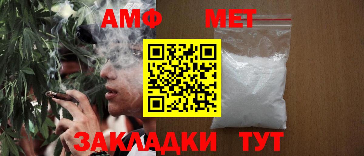 МЕТАМФЕТАМИН мет Стрежевой