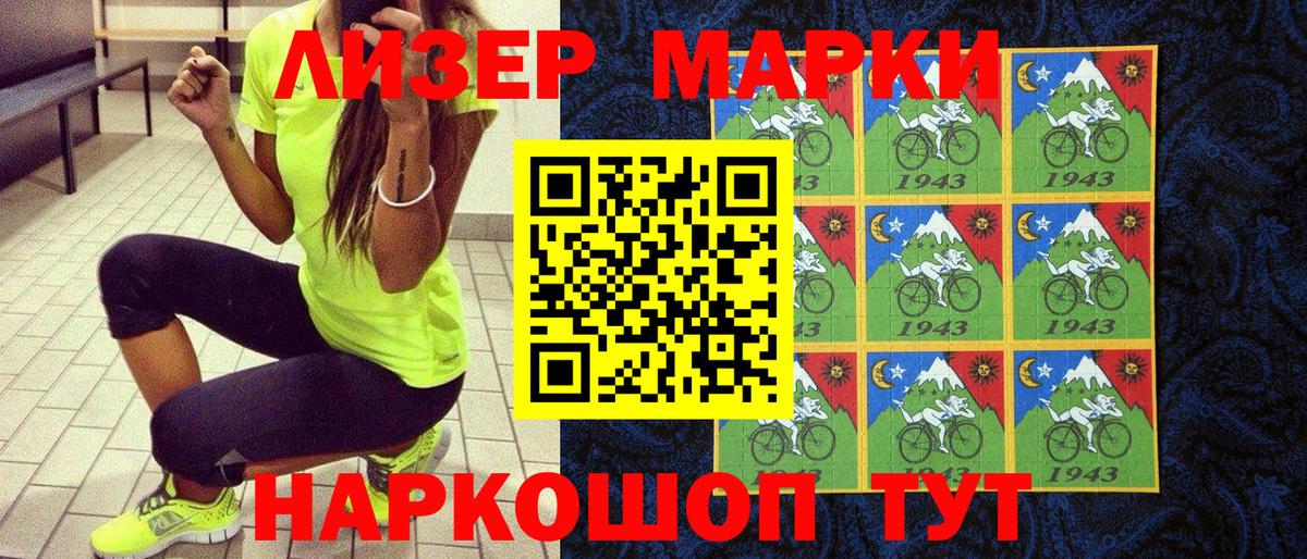 Марки NBOMe 1500мкг  Вход с VPN  даркнет сайт  Стрежевой  Марки NBOMe 1500мкг 