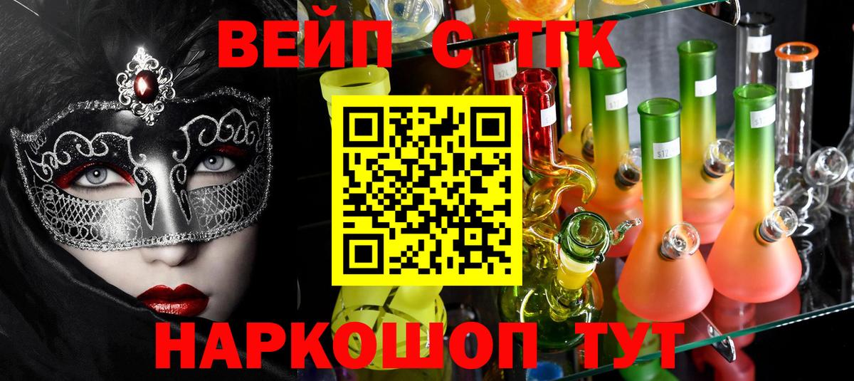 ТГК гашишное масло Стрежевой